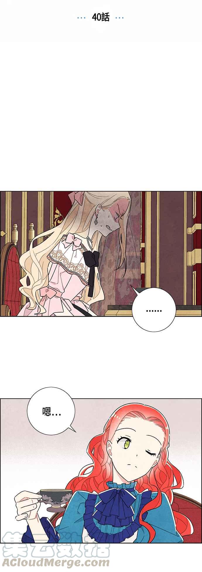 我夺走了公爵的初夜40话