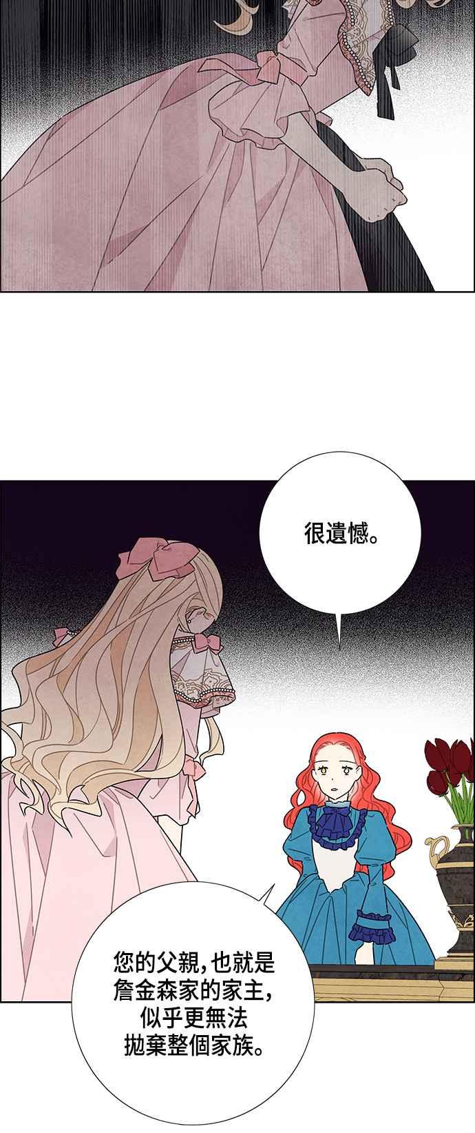 我夺走了公爵的初夜40话