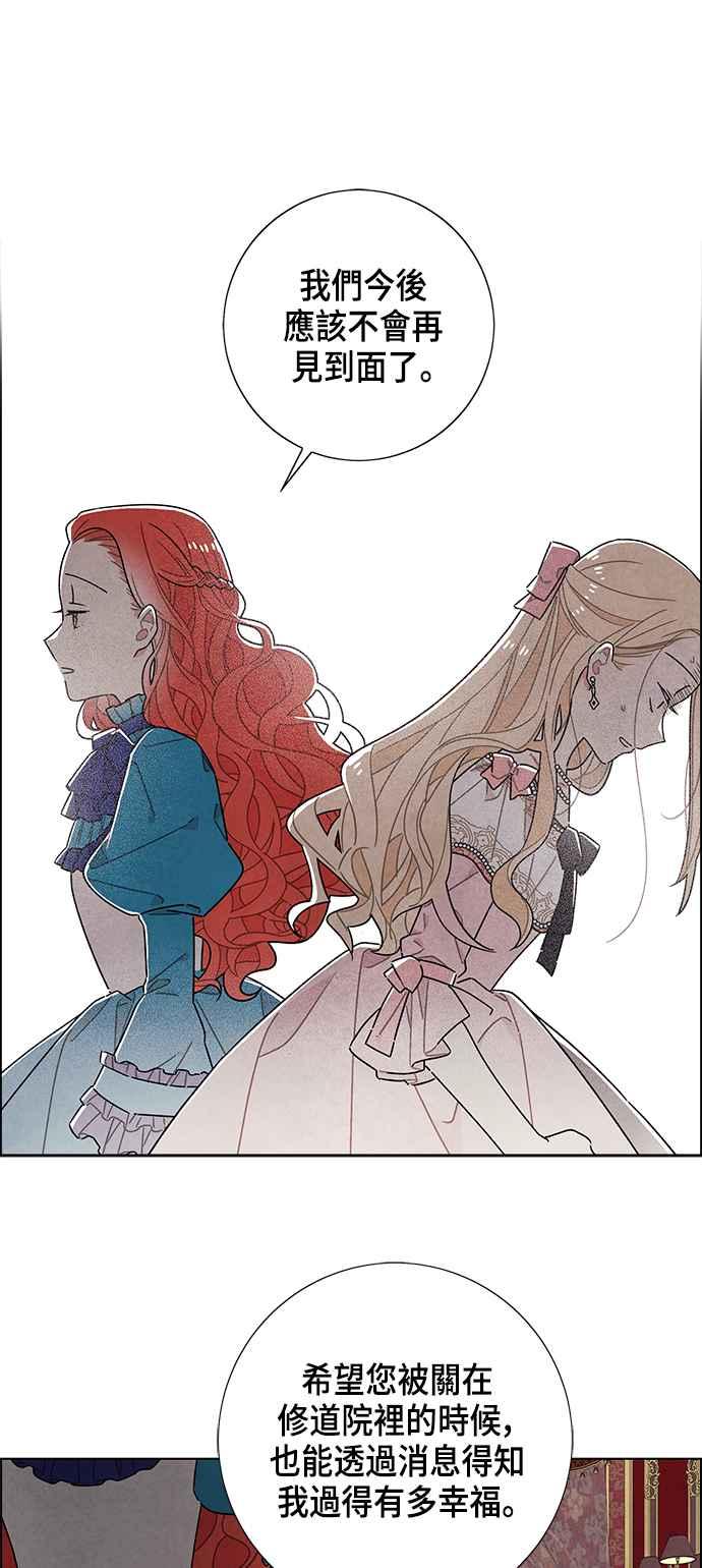 我夺走了公爵的初夜40话