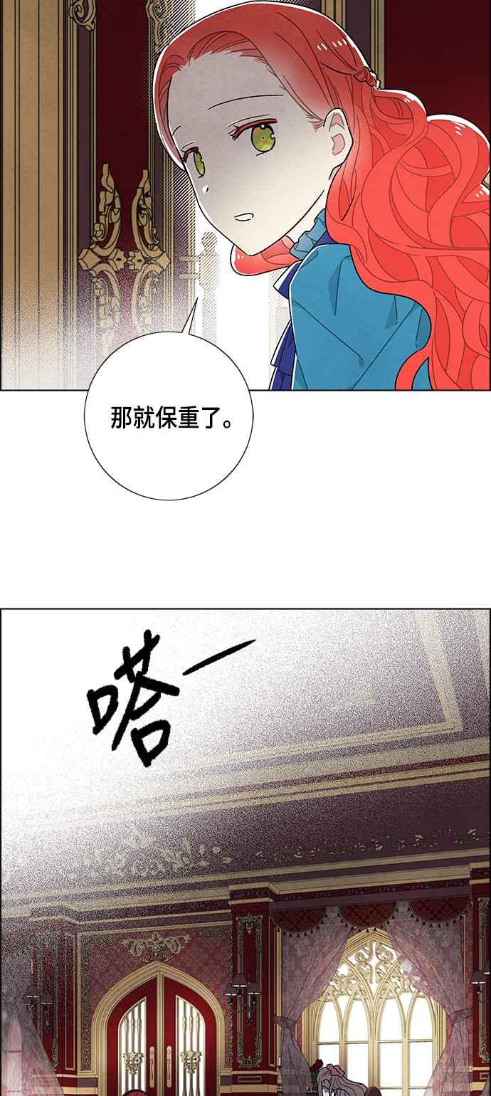 我夺走了公爵的初夜40话