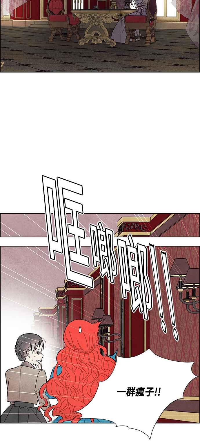 我夺走了公爵的初夜40话