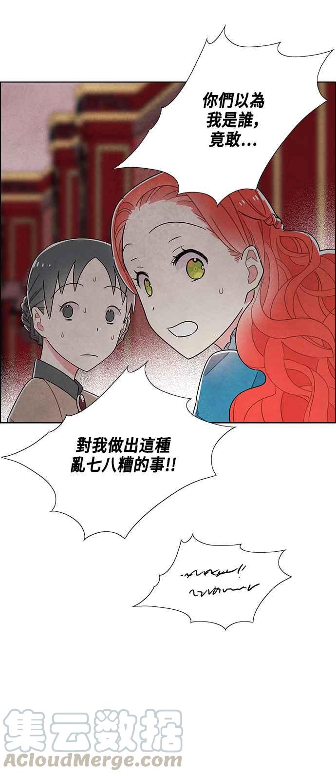 我夺走了公爵的初夜40话