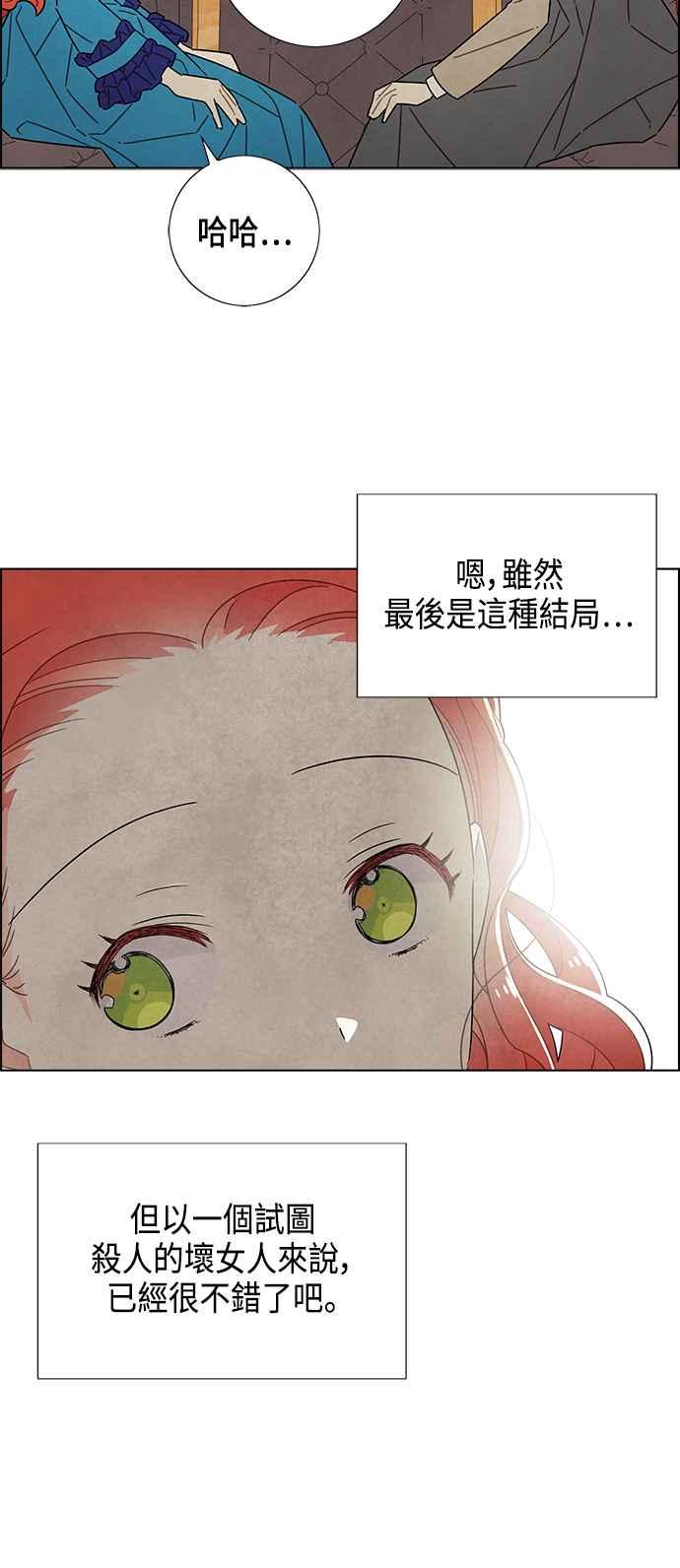 我夺走了公爵的初夜40话