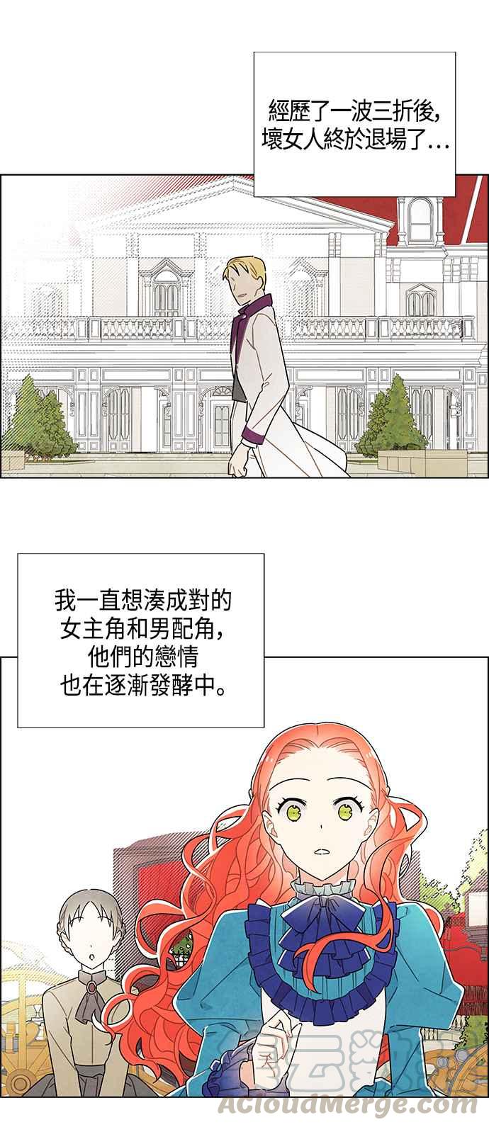 我夺走了公爵的初夜40话