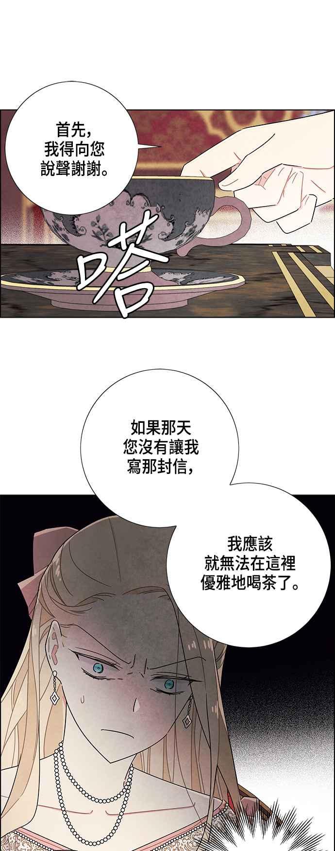 我夺走了公爵的初夜40话