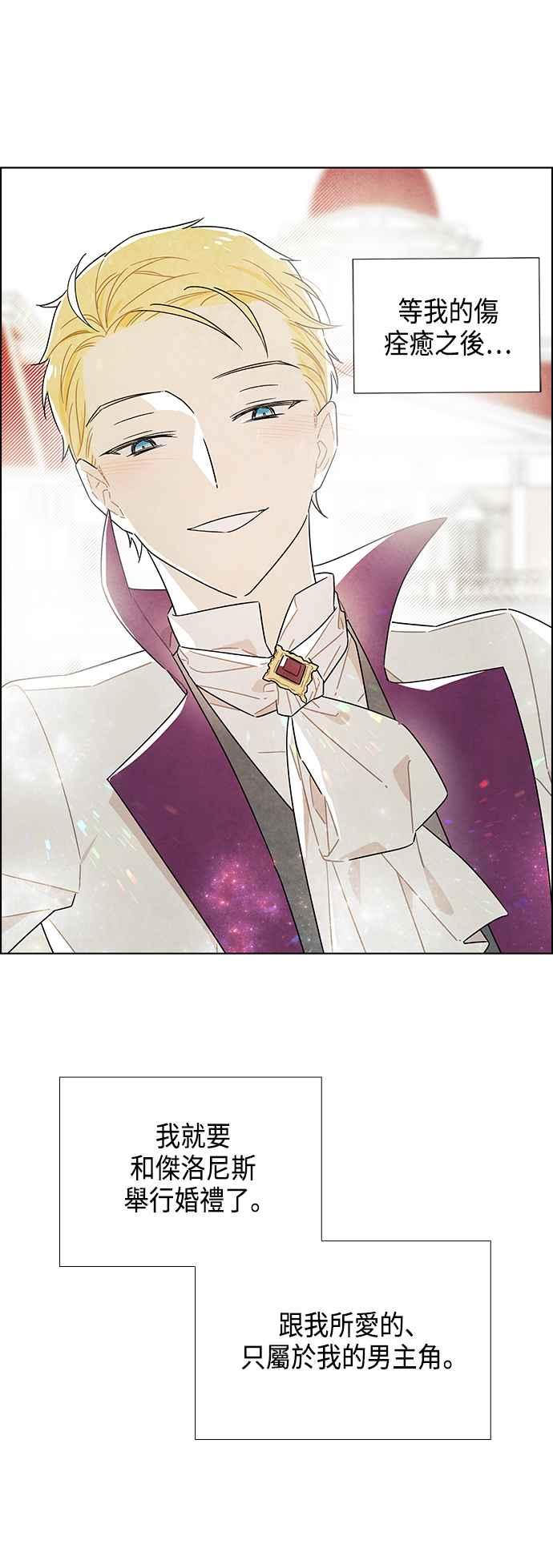 我夺走了公爵的初夜40话