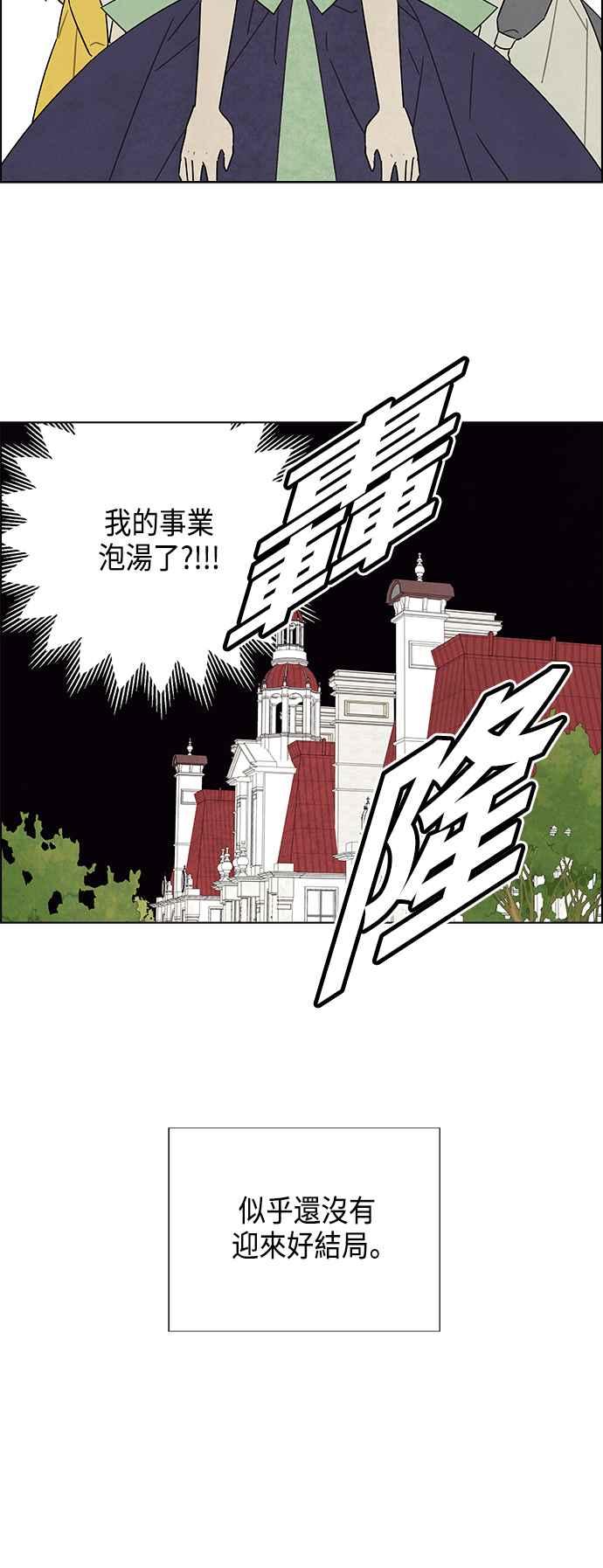 我夺走了公爵的初夜40话