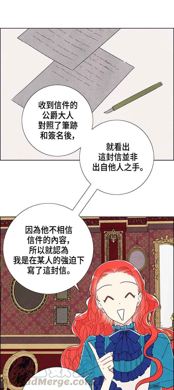 我夺走了公爵的初夜40话