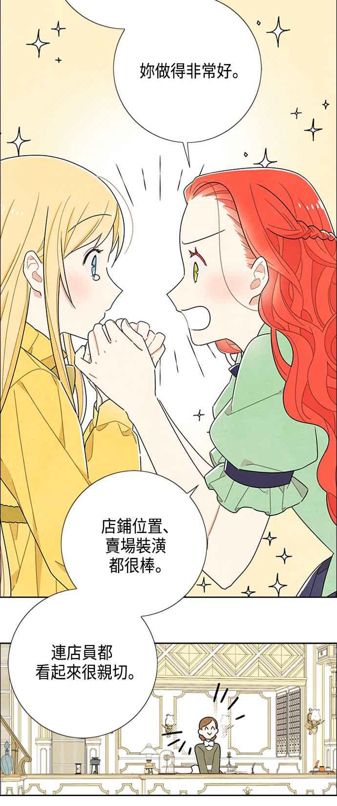 我夺走了公爵的初夜41话