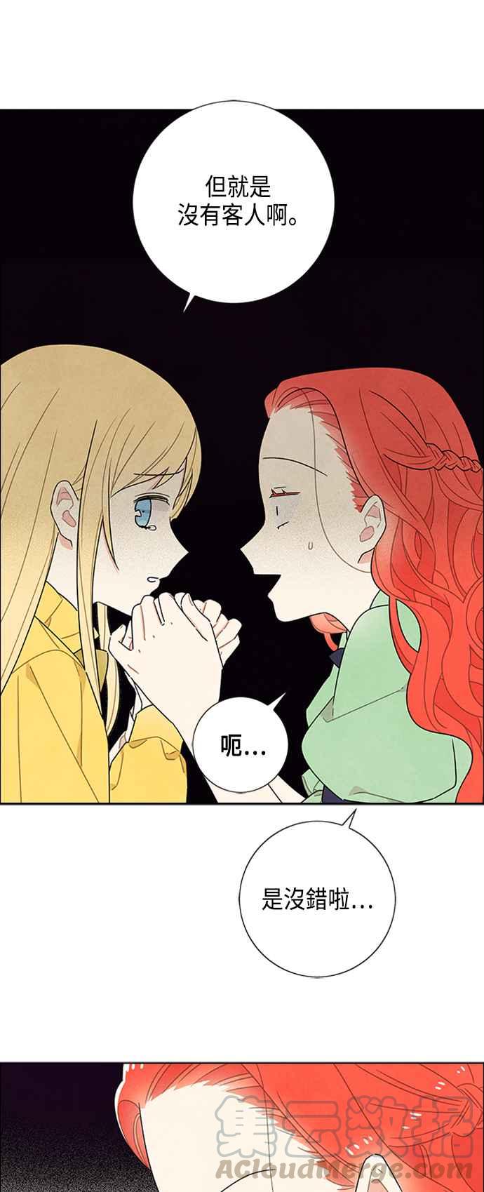 我夺走了公爵的初夜41话