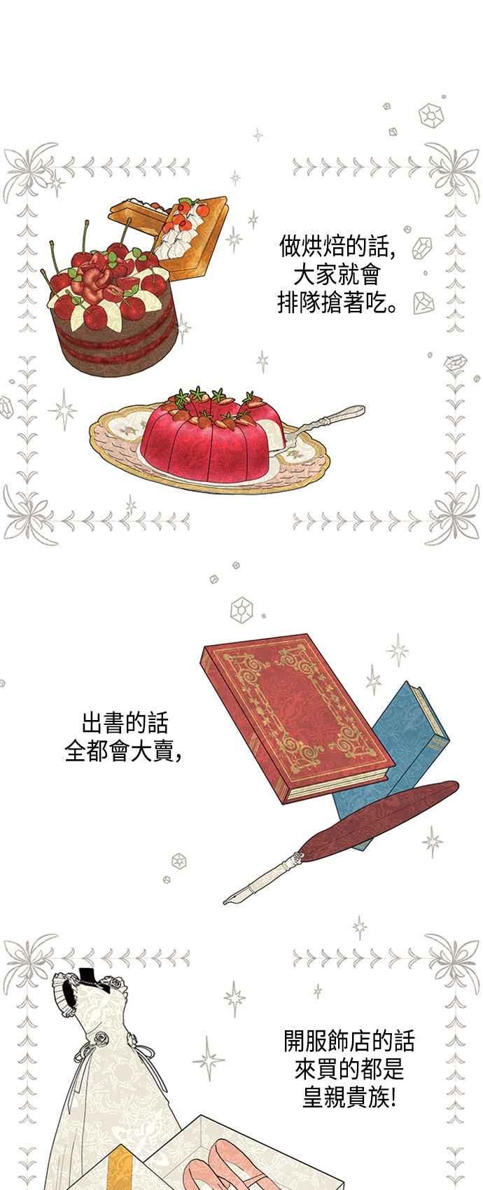 我夺走了公爵的初夜41话