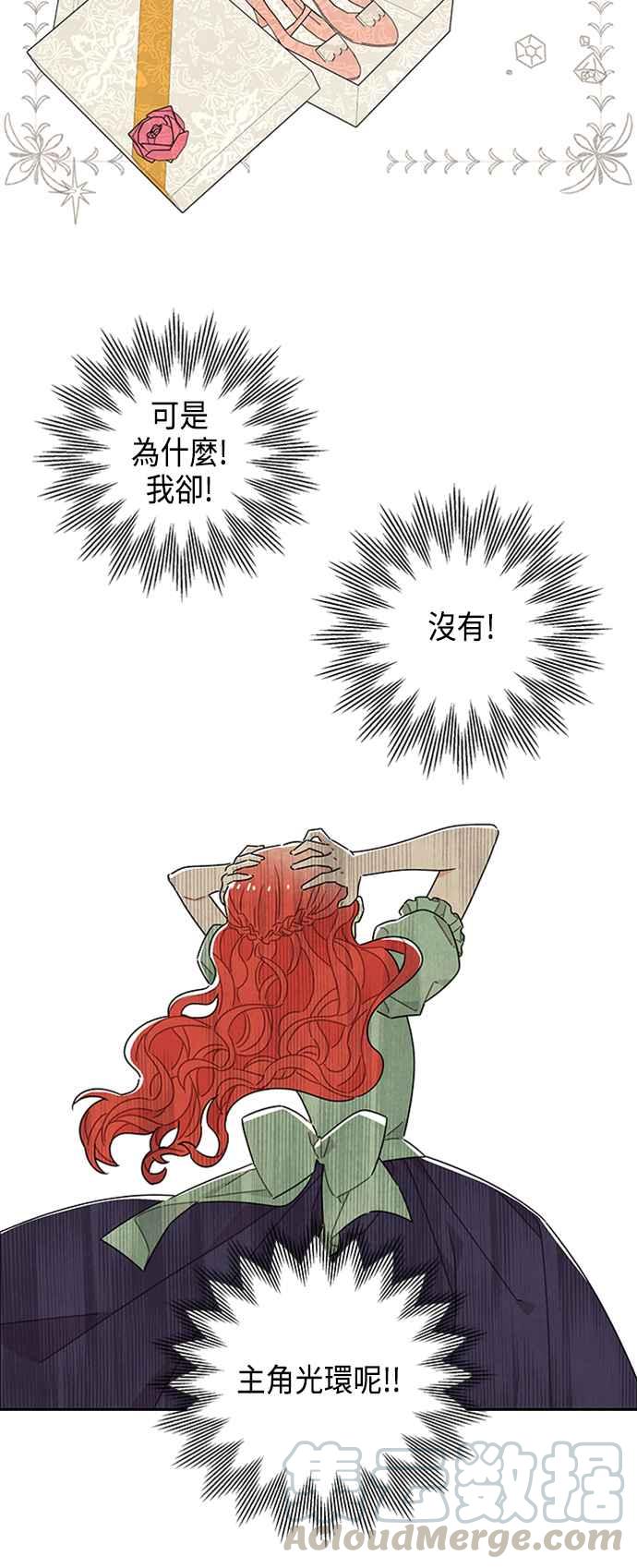 我夺走了公爵的初夜41话