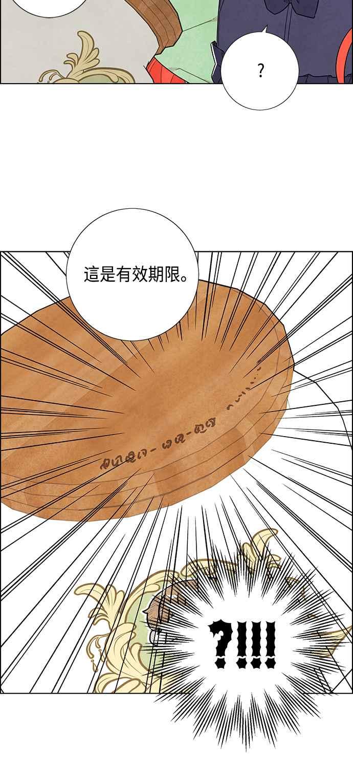 我夺走了公爵的初夜41话