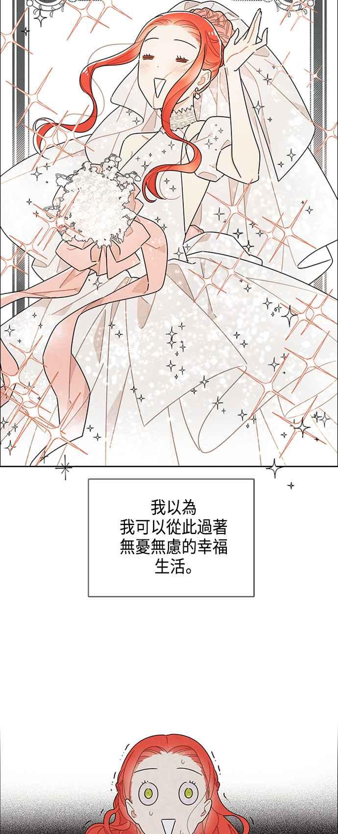 我夺走了公爵的初夜41话