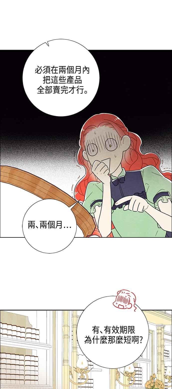 我夺走了公爵的初夜41话