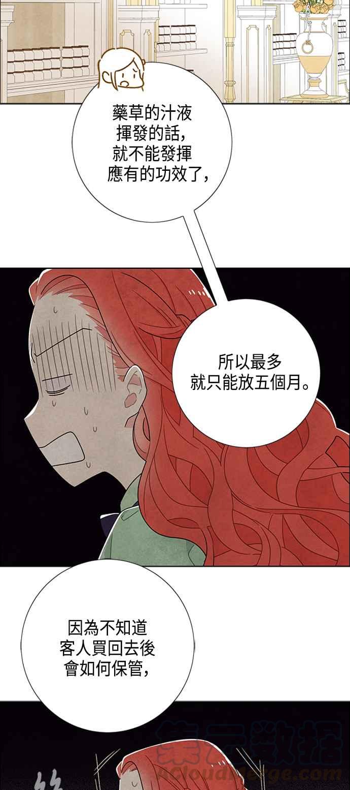 我夺走了公爵的初夜41话