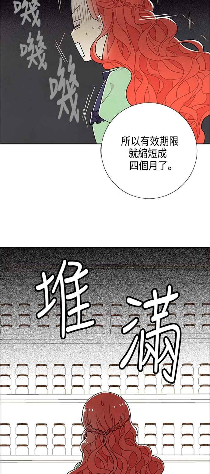 我夺走了公爵的初夜41话