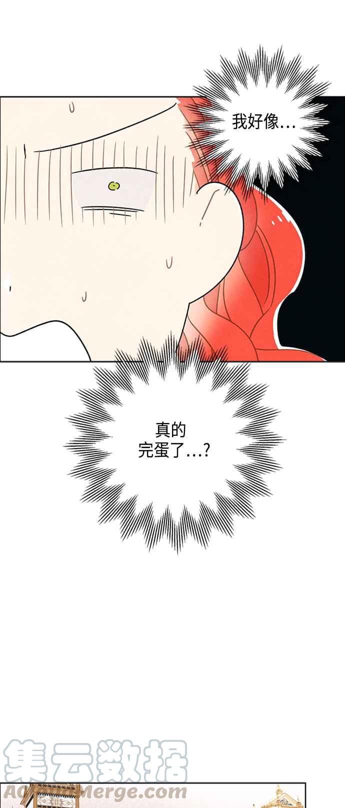 我夺走了公爵的初夜41话