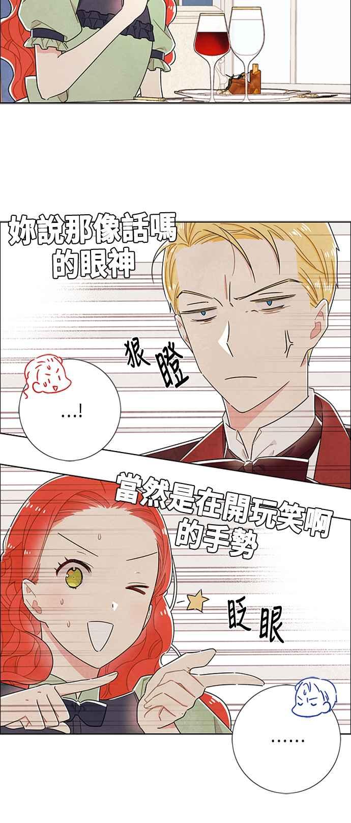 我夺走了公爵的初夜41话