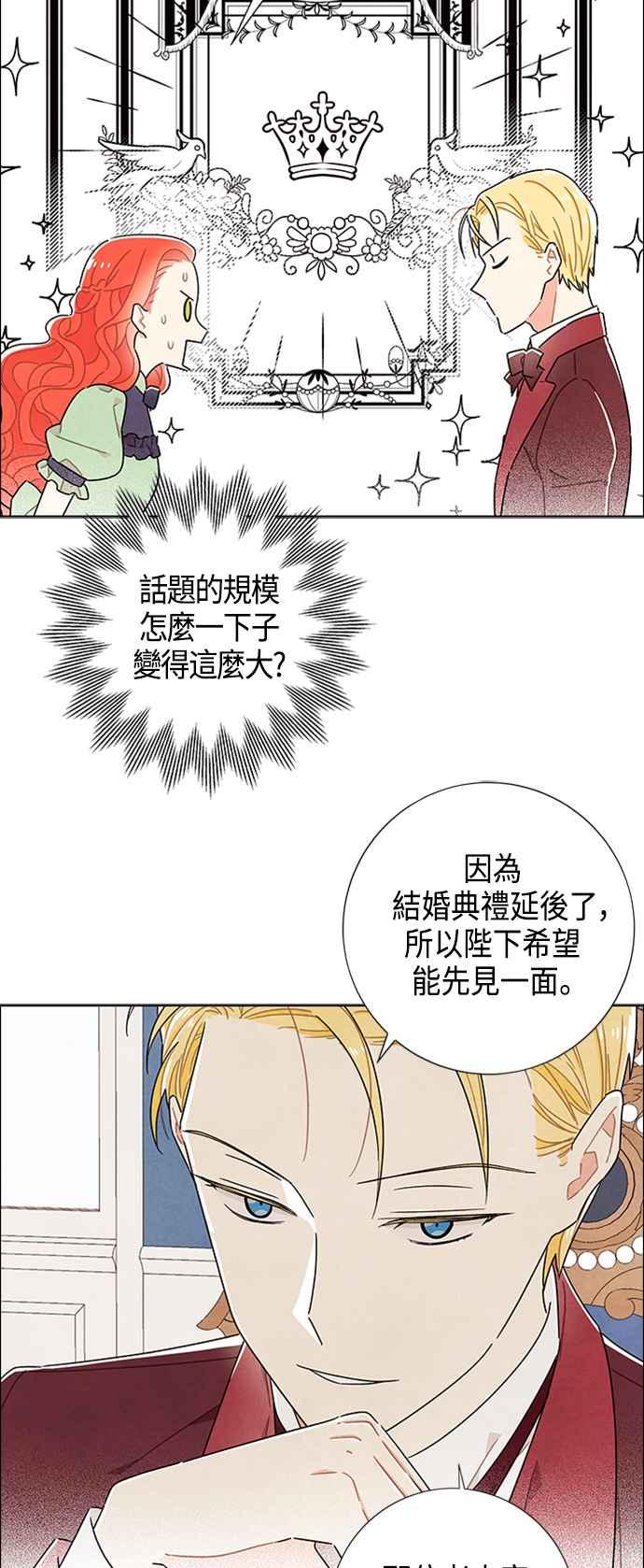 我夺走了公爵的初夜41话