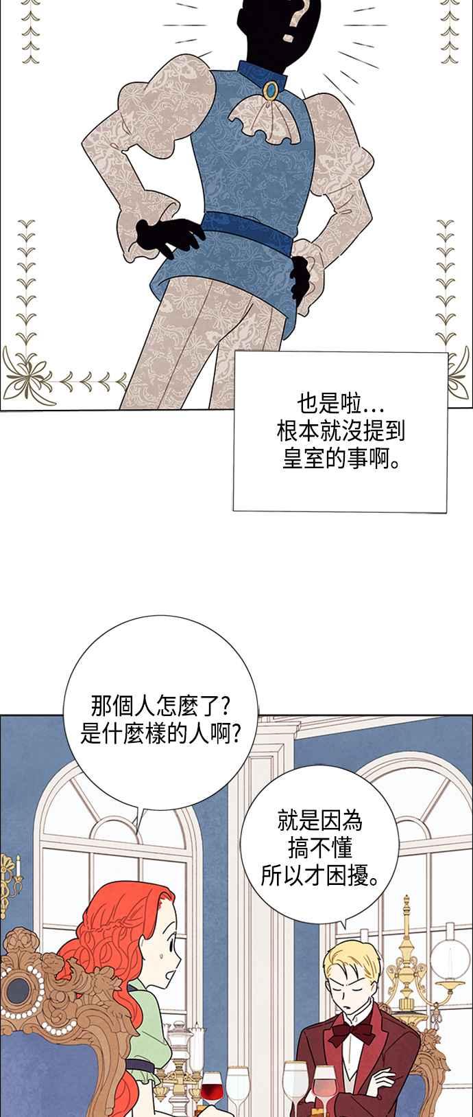 我夺走了公爵的初夜41话