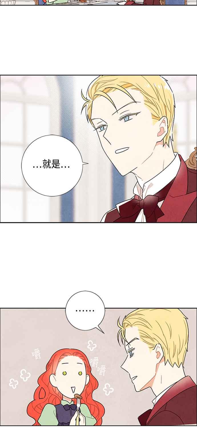 我夺走了公爵的初夜41话