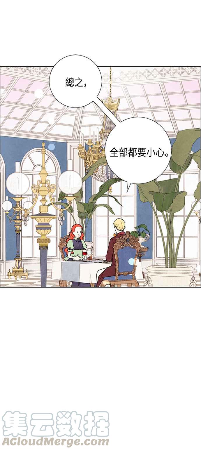 我夺走了公爵的初夜41话