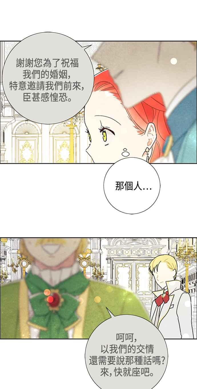 我夺走了公爵的初夜41话