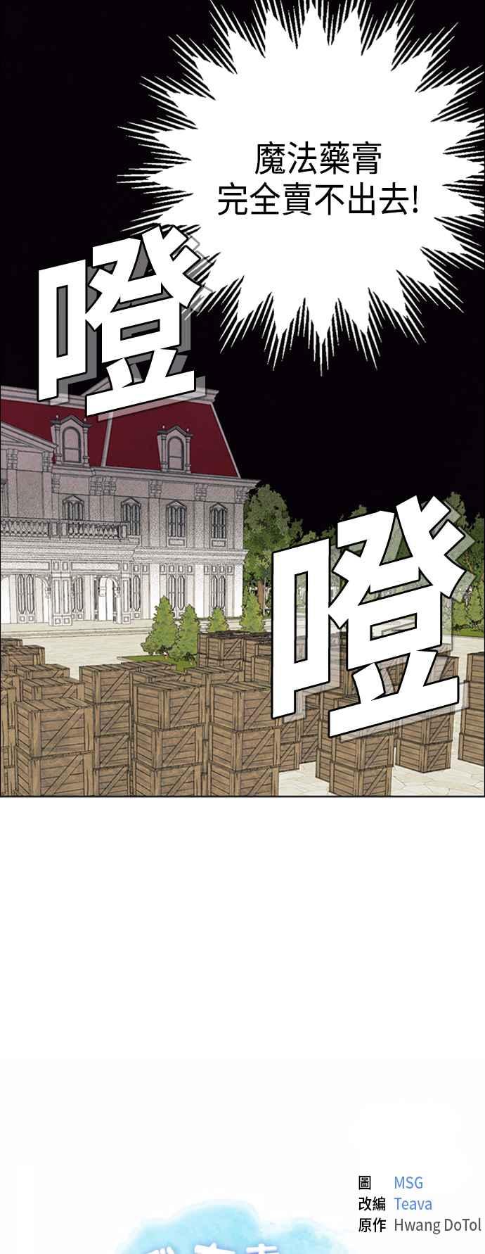 我夺走了公爵的初夜41话