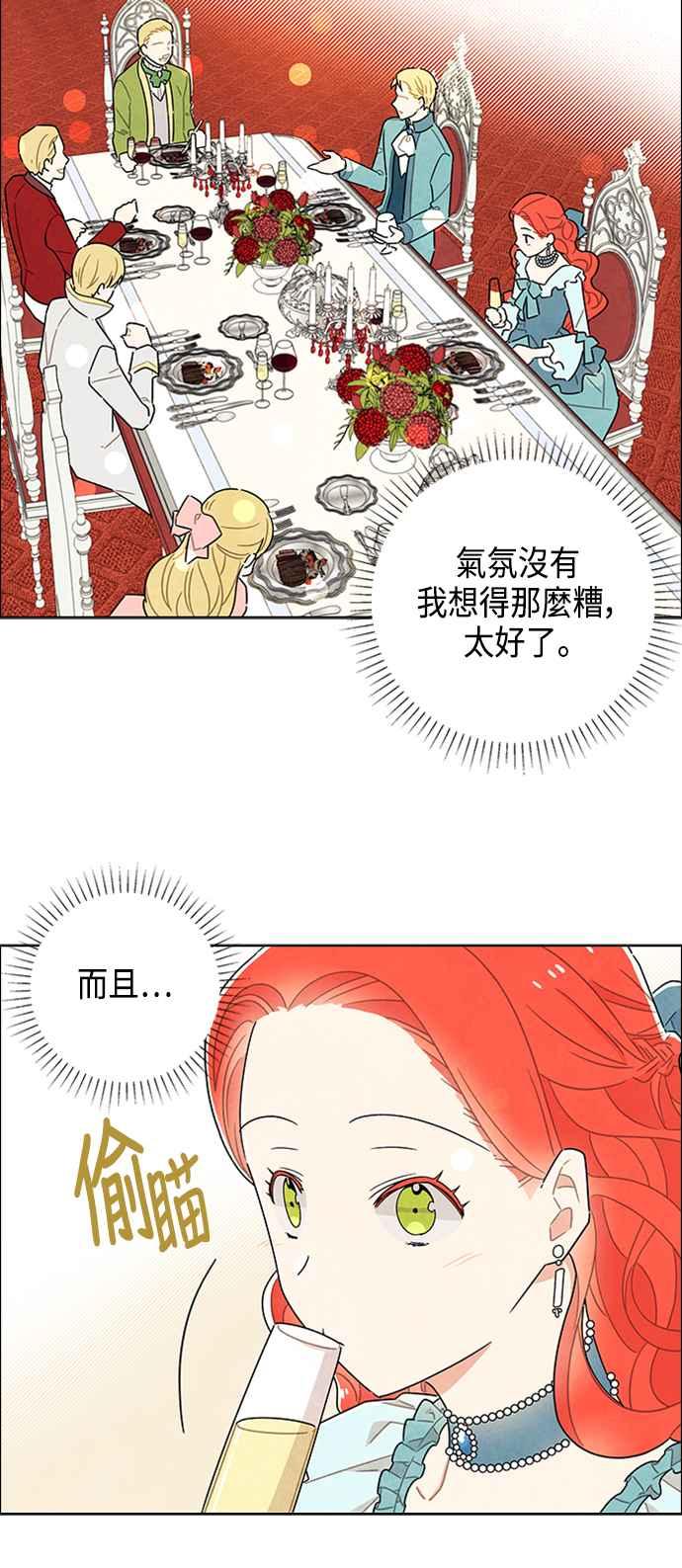 我夺走了公爵的初夜42话