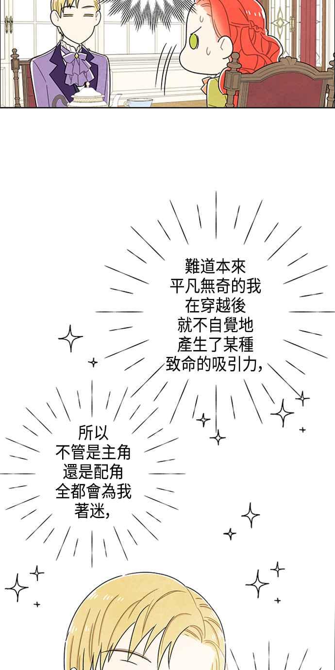 我夺走了公爵的初夜42话