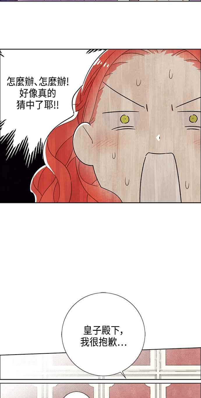 我夺走了公爵的初夜42话