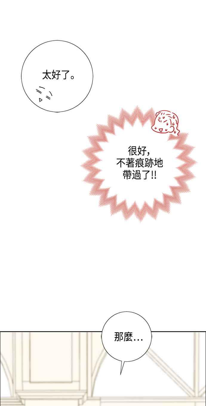 我夺走了公爵的初夜42话