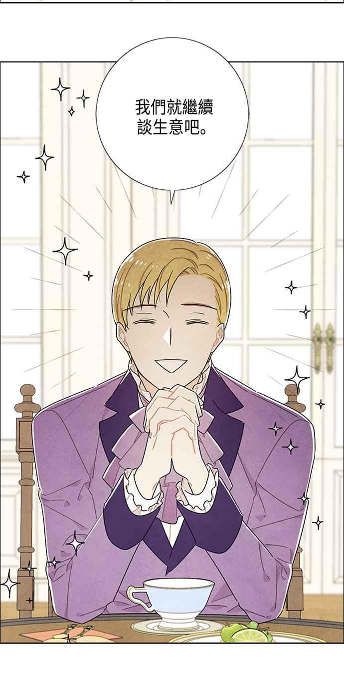 我夺走了公爵的初夜42话