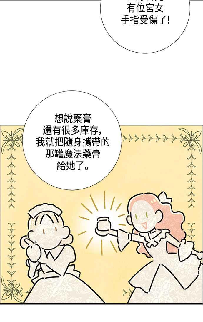 我夺走了公爵的初夜42话