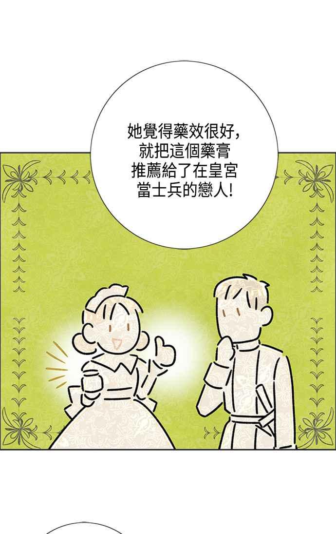 我夺走了公爵的初夜42话