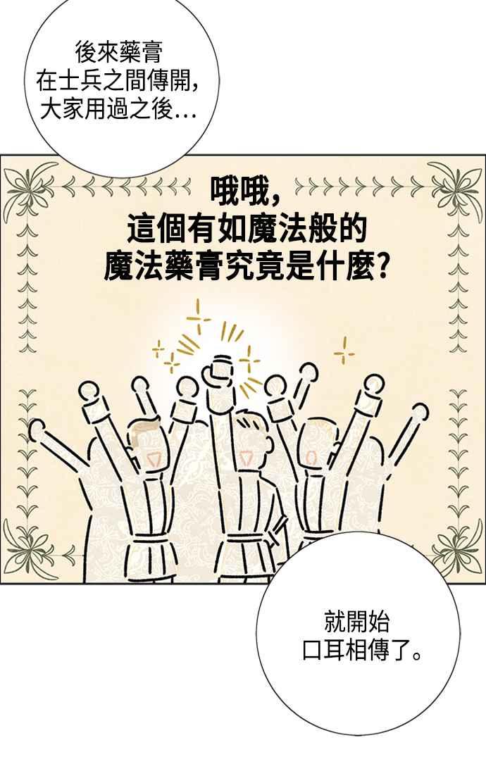 我夺走了公爵的初夜42话