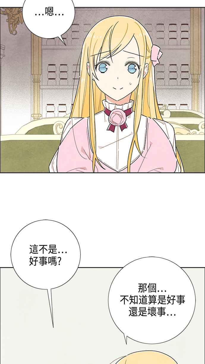 我夺走了公爵的初夜42话