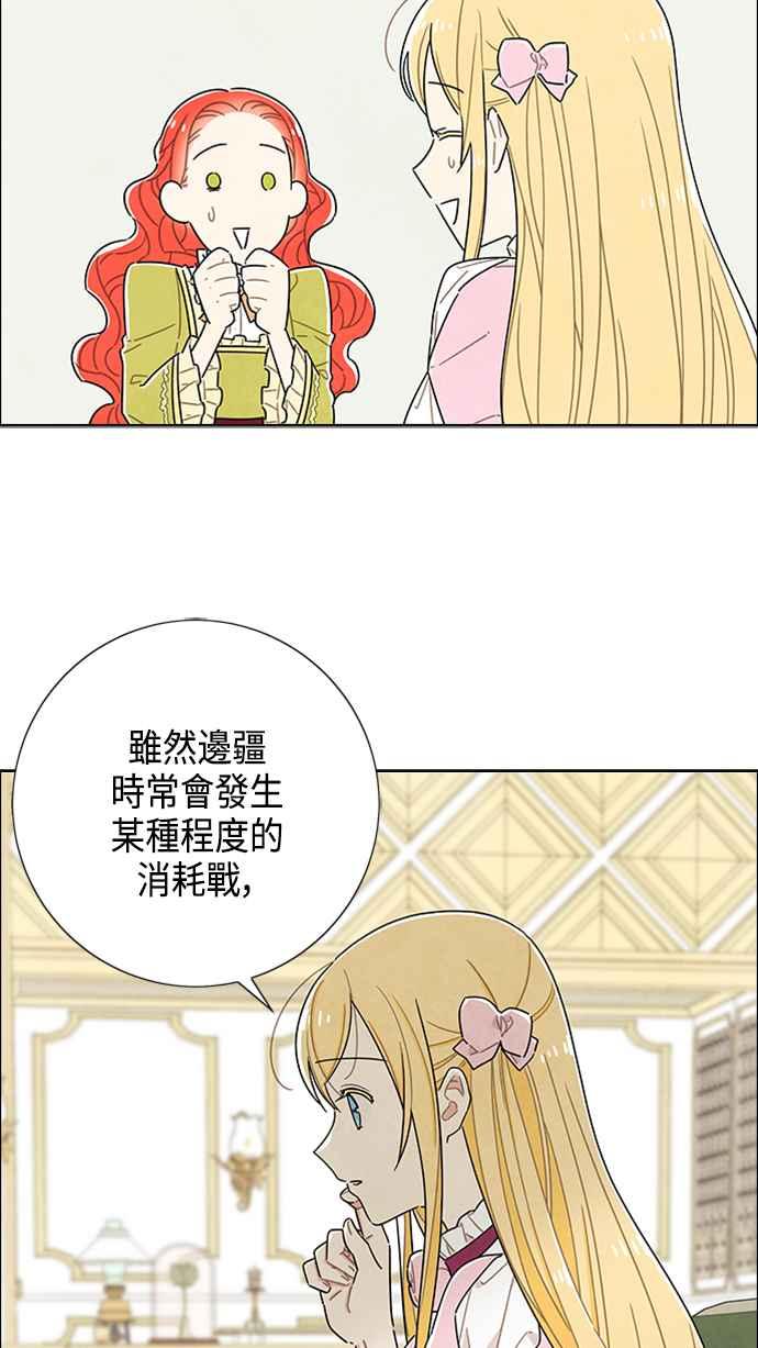 我夺走了公爵的初夜42话