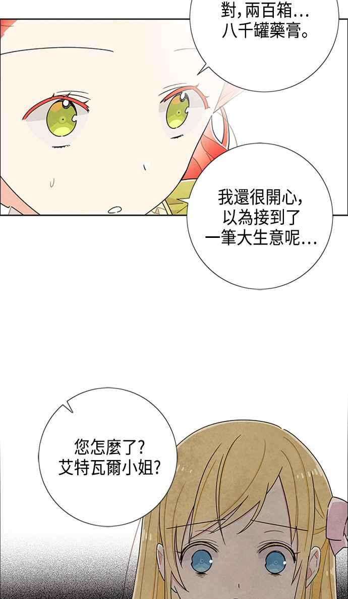 我夺走了公爵的初夜42话