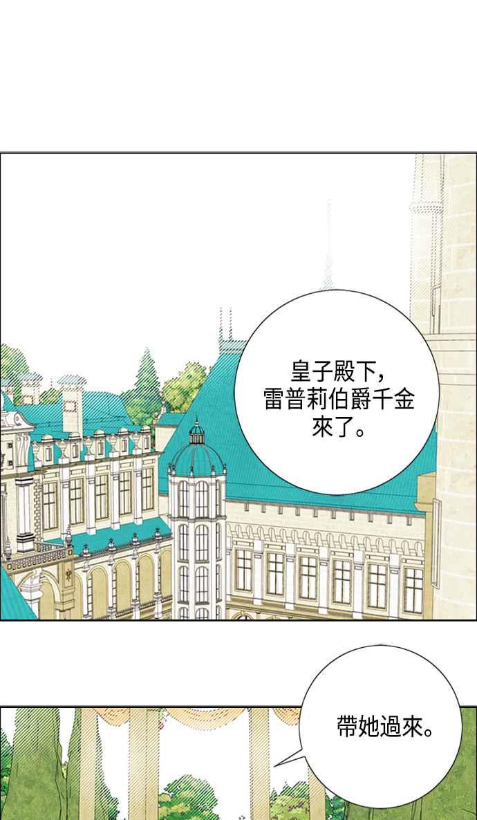 我夺走了公爵的初夜42话