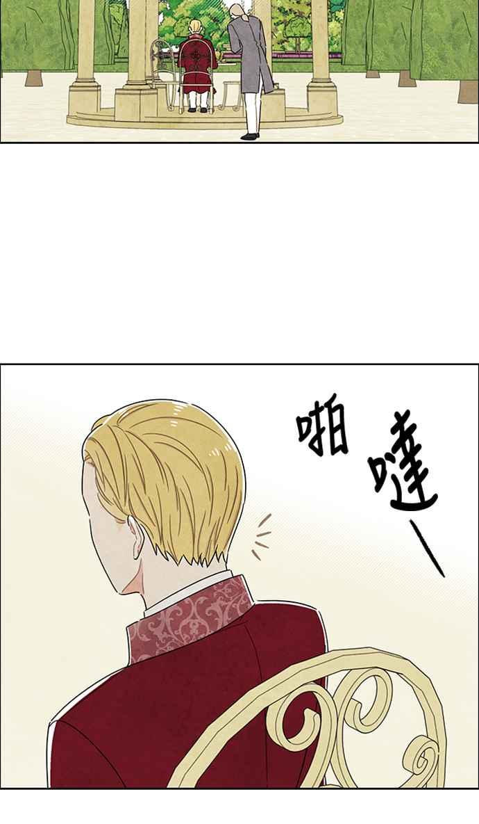 我夺走了公爵的初夜42话