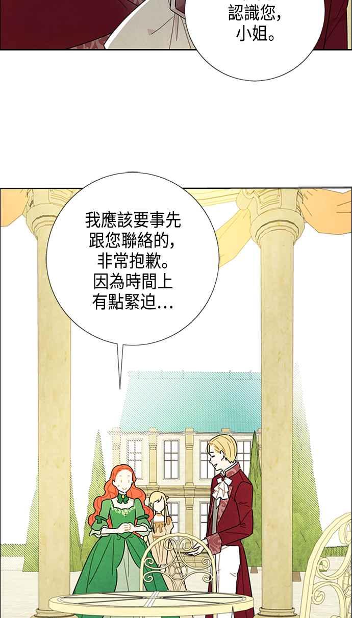 我夺走了公爵的初夜42话