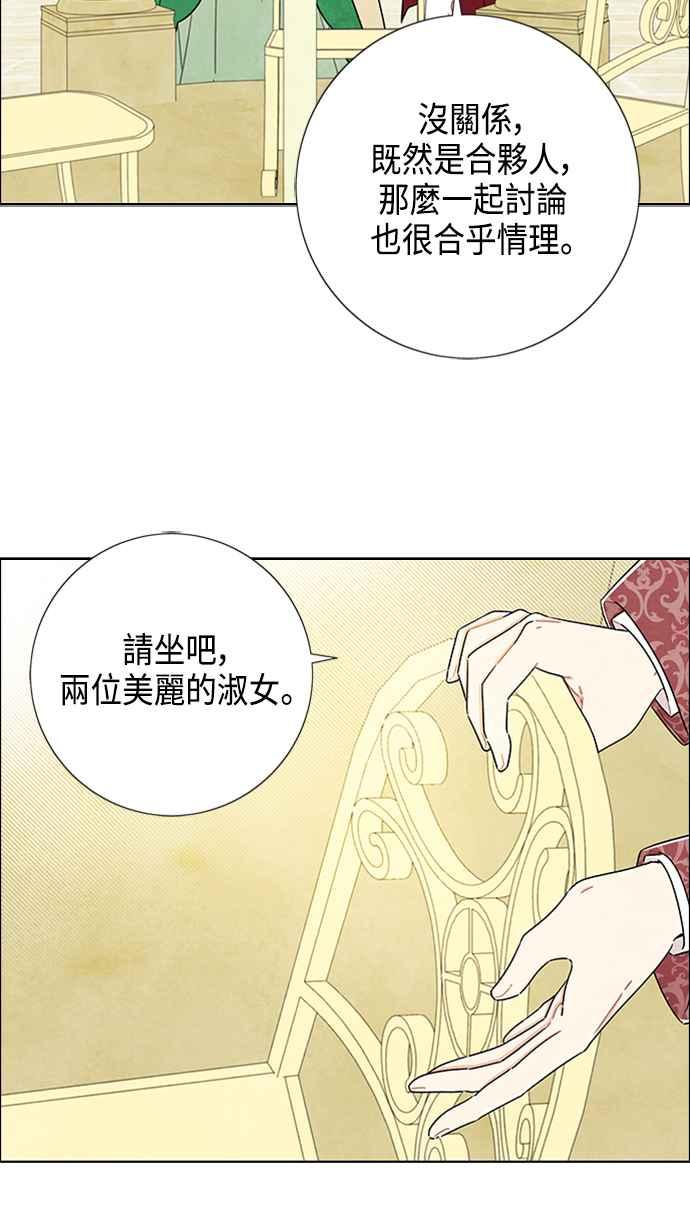 我夺走了公爵的初夜42话