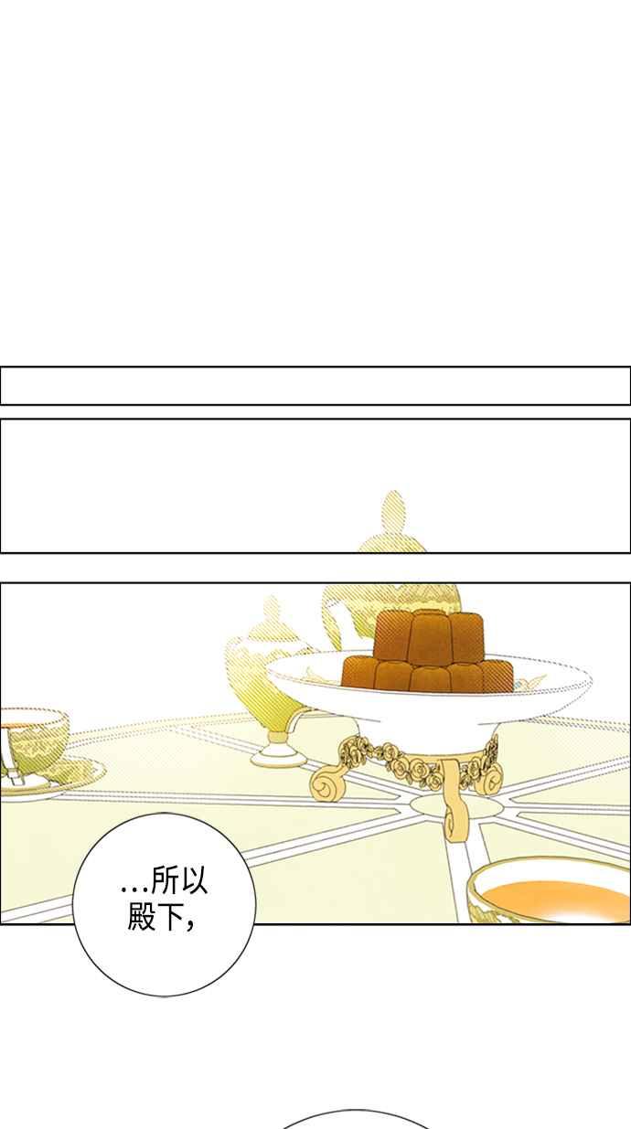 我夺走了公爵的初夜42话