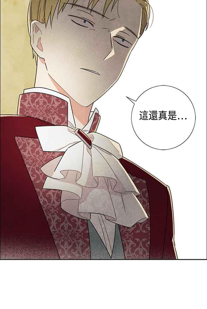 我夺走了公爵的初夜42话