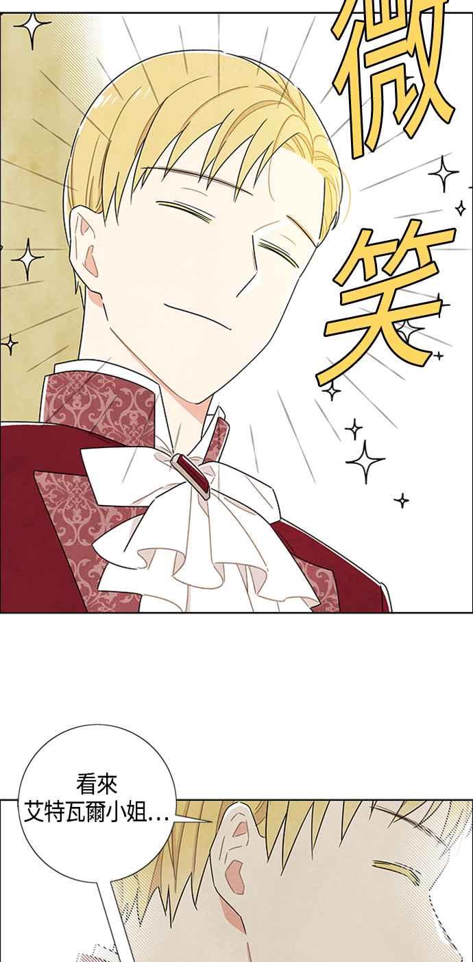 我夺走了公爵的初夜43话