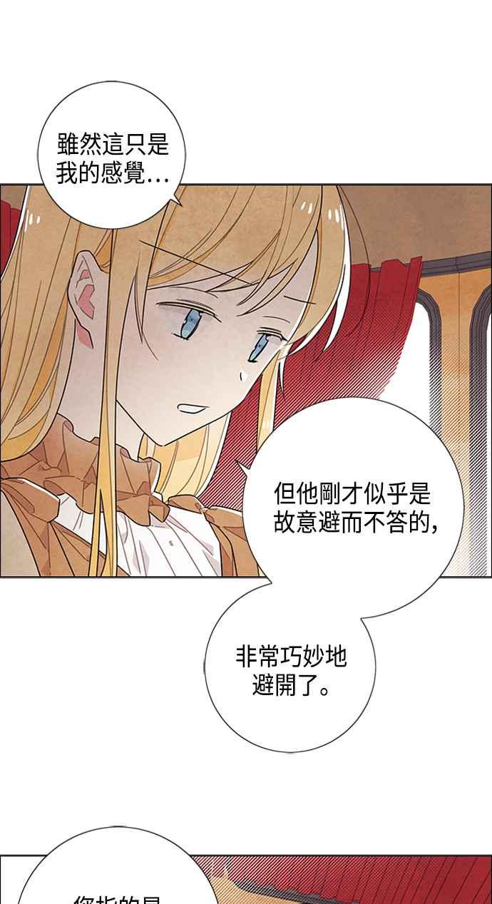 我夺走了公爵的初夜43话