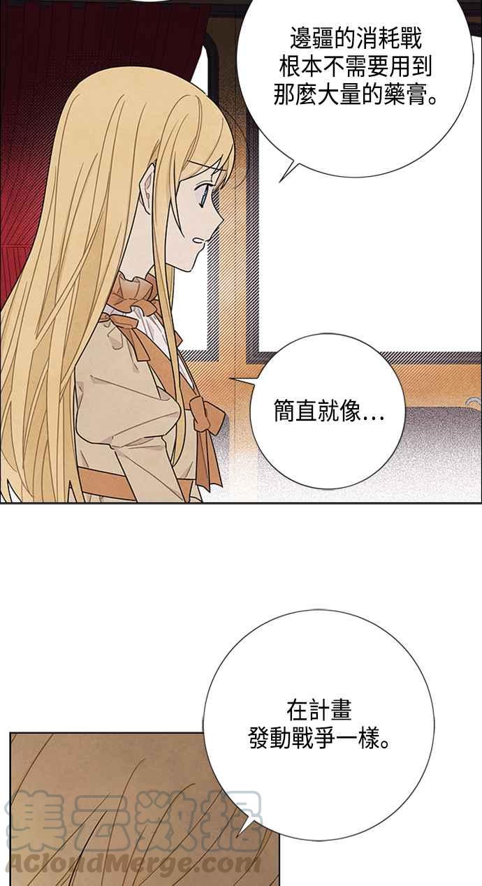 我夺走了公爵的初夜43话