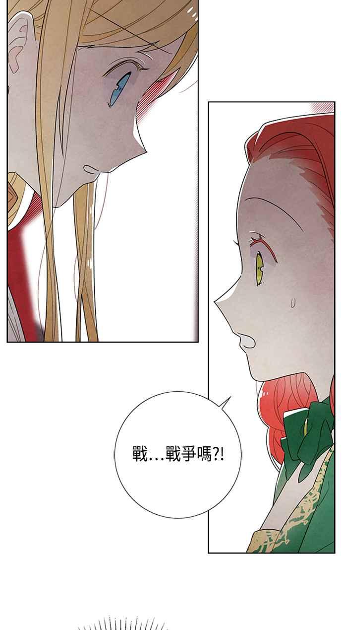 我夺走了公爵的初夜43话